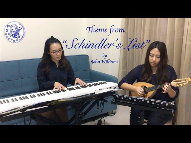 Schindler's List - mandolin and piano | Shu-Mi Huang and Pei-Yi Chien