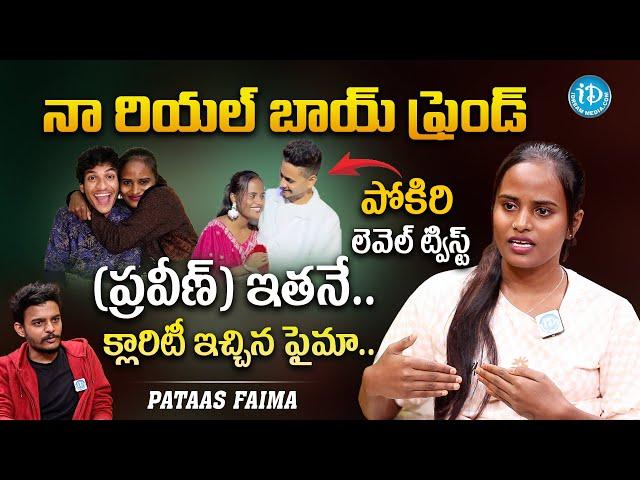 Jabardasth Faima about her Real Boy Friend Praveen | Faima About Praveen | iDream Digital