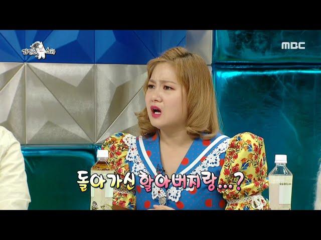 [HOT] Kim Gura Made a Mistake, 라디오스타 20200205