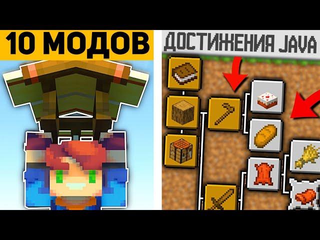 10 ПОЛЕЗНЫХ МОДОВ ДЛЯ ВЫЖИВАНИЯ В МАЙНКРАФТ ПЕ 1.21! | MINECRAFT BEDROCK | МОДЫ/ТЕКСТУРЫ/АДДОНЫ |