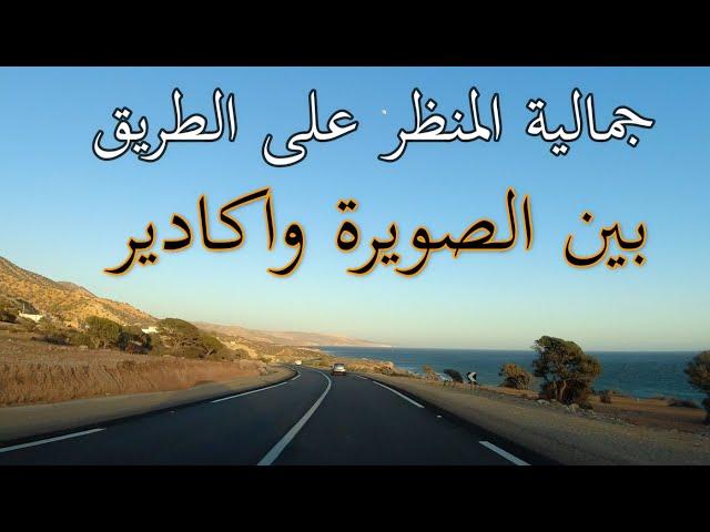 driving from essaouira to agadir