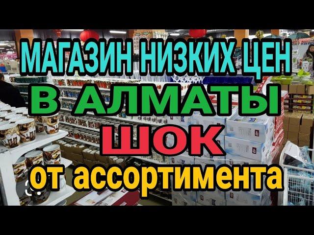 Магазин IVI в Алматы. Тысячи дешевых товаров - обзор! ivicity