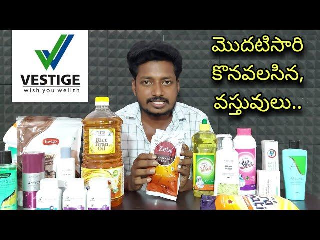 Vestige telugu | Vestige product telugu | first time Vestige products purchase telugu