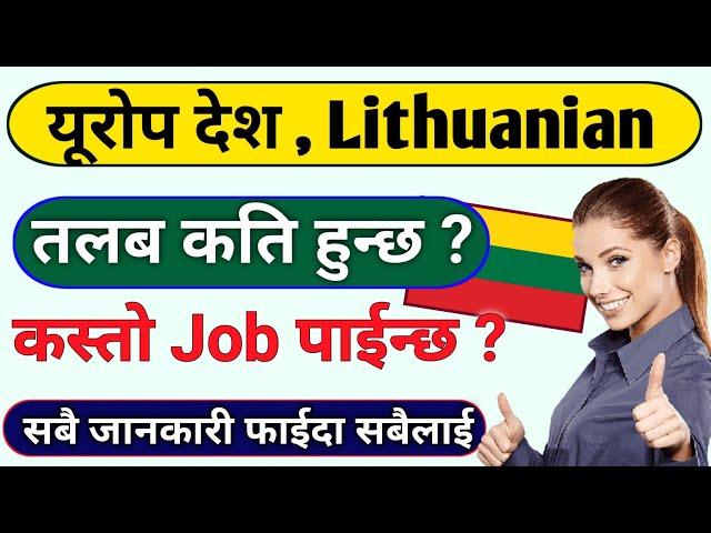 Lithuania work visa from nepal l Lithuania work permit visa 2023 from nepal l Lithuanian vfs Nepal