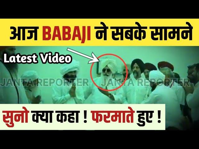 BABAJI पहुँचे JAGMALWALI ! SPEECH सुनो !