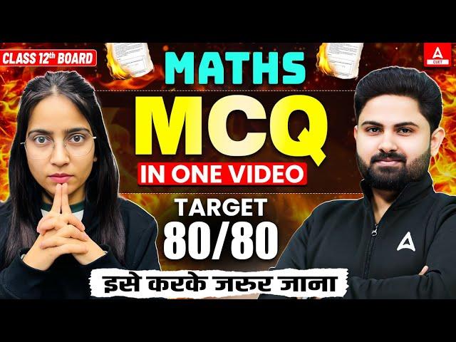 Class 12 Maths Most Important MCQ's Questions for Board Exam 2025 | Maths PYQ's 