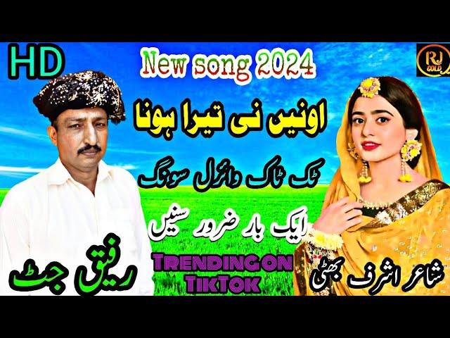 Oney Nai Tera Hona || Rafiq Jutt || New Latets Saraiki_&_Punjabi Song 2024 || Punjabi Sad Song 2024