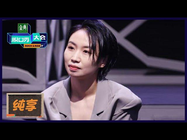 【小鹿纯享】谈女性年龄焦虑太真实 | 《脱口秀大会S5 Rock&Roast S5》| 腾讯视频