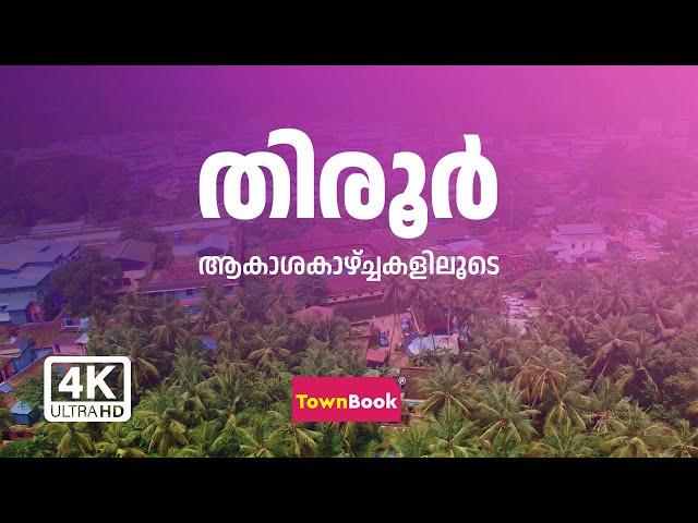 TIRUR | AERIAL 2023 VIEWS | TOWNBOOK SKY STORIES