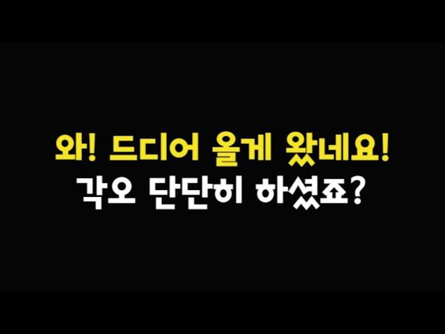 AI 발전의 속도 조절과 반도체 투자의 미래? 내가 SOXL 을 투자하는 이유?