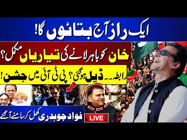 LIVE | Imran Khan Release Soon? | Deal Done? | Celebration in PTI! | Fawad Chaudhry Revelations