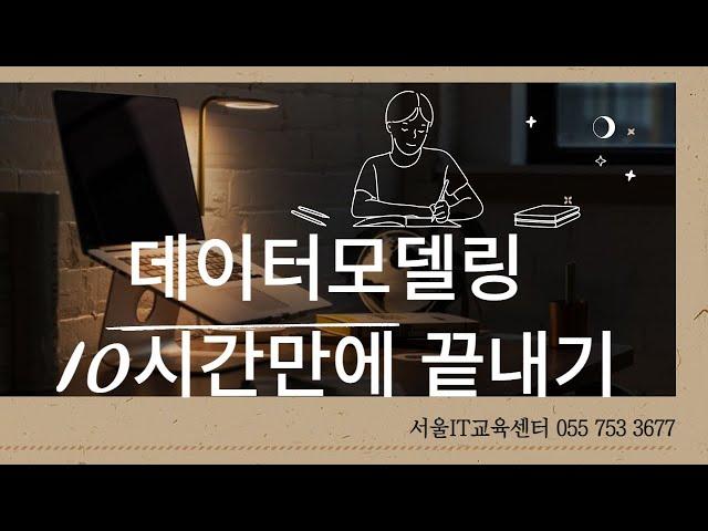 율곡선생 6강 데이터베이스 Subject Area, 서브젝트 에어리어