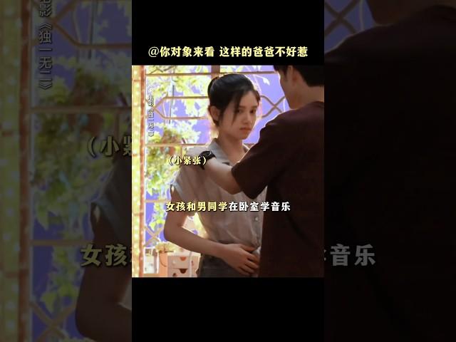 #电影 #独一无二 #影视聚焦 #电影解说 #電影 #film