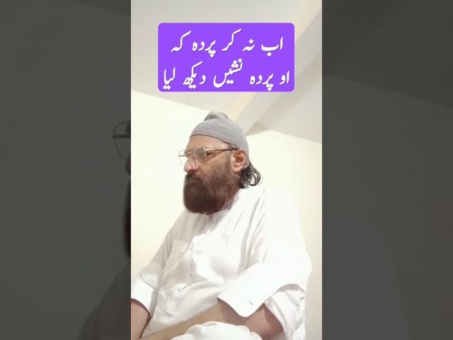 Sufi Kalam || #shorts #entertainment #sufi #fareedayaz