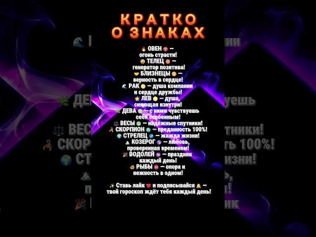 КРАТКО О ЗНАКАХ