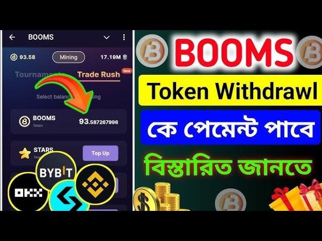 booms token new update | booms listing date | booms airdrop bangla | Booms Token withdrawl Bangla