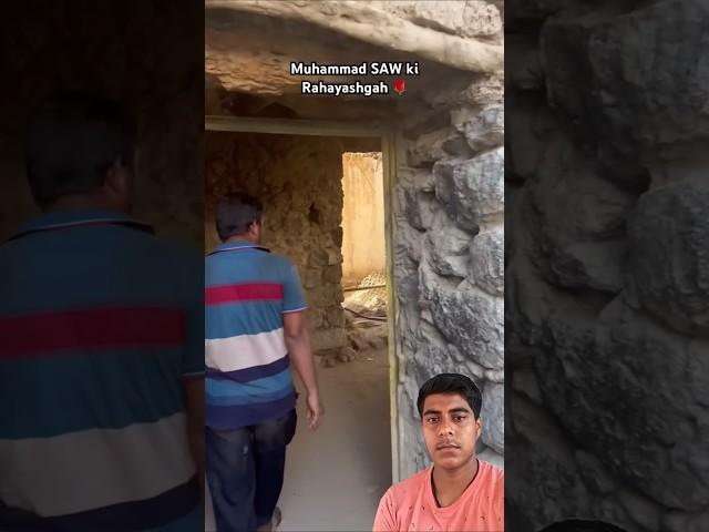 100 years old house in madina #trending #prophetmuhammad #shorts #100yearsold #1croreviews #shorts
