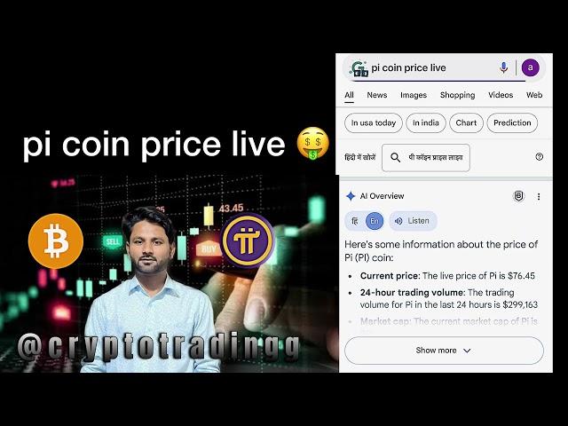 pi coin price live #cryptocurrency #pinetwork #picryptocurrency #web3community  #bull #cryptotrading