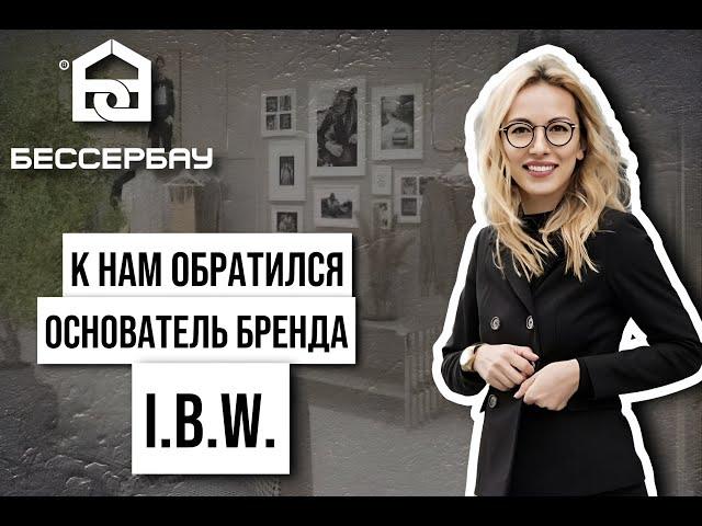 Компания «БЕССЕРБАУ» приступила к комплексным работам с новым Заказчиком