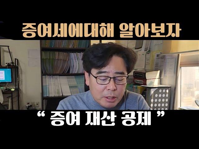 부동산 유.무상사용에 따른 이익 증여②_#세무조사 #경정청구 #상속세 #증여세 #재산세 #양도소득세 #사업자등록 #부가세신고 #양도세 #신규사업자 #창업 #부가세