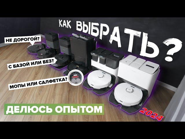 How to choose a robot vacuum cleaner in 2024? Useful tips + rating of the best