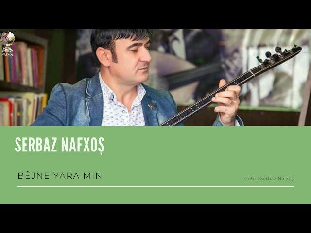 SERBAZ NAFXOŞ - Bêjne Yara Min - سەرباز نافخۆش - بێژنە یارا من