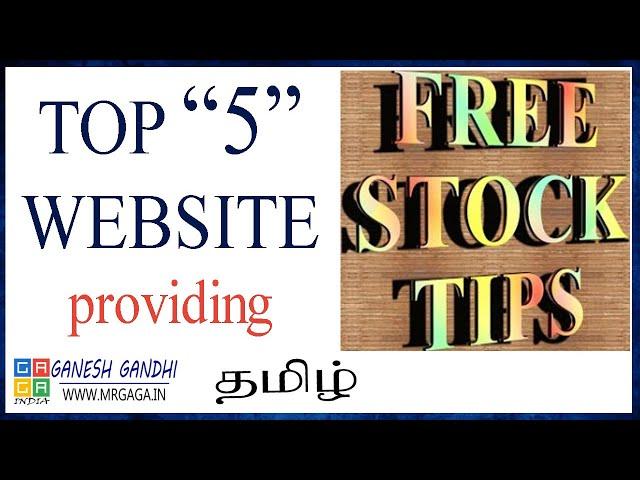  Top 5 Website | Free Intraday Tips | Short Term Tips | Cash Equity | Intraday Tomorrow