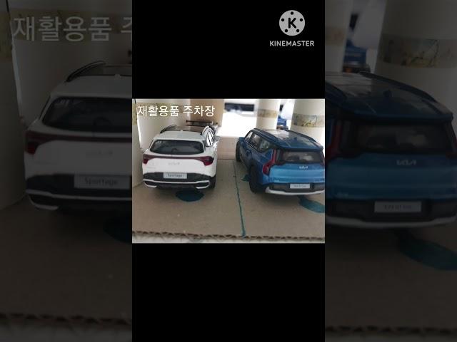 #재활용품#주차장#다이캐스트#자동차 장난감#자동차 모형#Recycled goods#Parking lot#DIE cast#Car toy#Model of a car