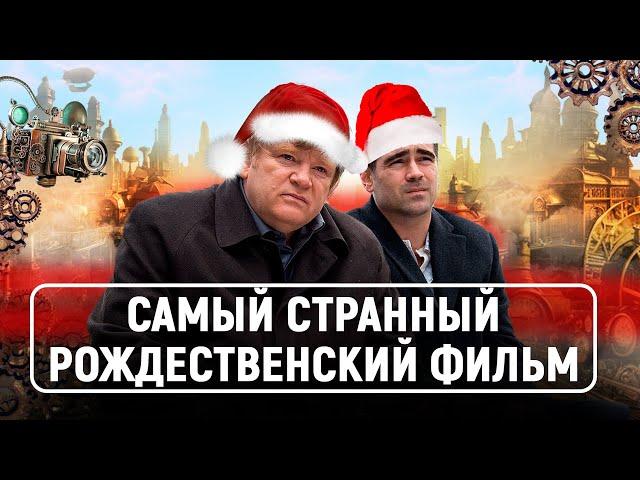 Как «Залечь на дно в Брюгге» исследует вашу мораль