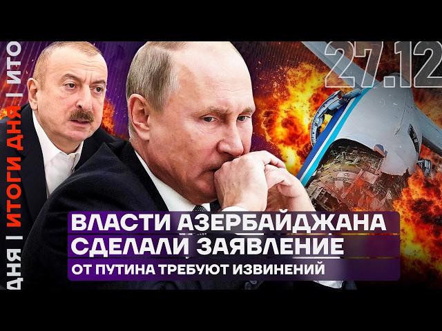 Итоги дня | Новая должность Шойгу | От Путина требуют извинений | Ветеран СВО напал на школьников