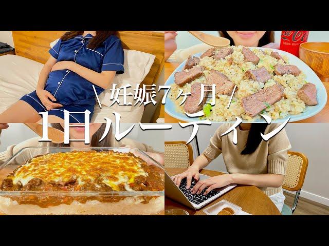 [A day in the life of a pregnant woman] The real weekday routine of a 7-month-old pregnant woman