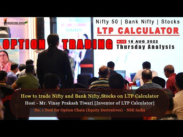 NIFTY & BANKNIFTY LIVE TRADING WITH LTP CALCULATOR & OPTION CHAIN | 18/08/2022