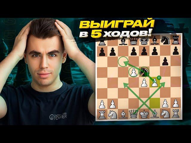 РАЗБЕЙ СИЦИЛИАНСКУЮ ЗА 5 ХОДОВ! Лучший Вариант Против Сицилианской Защиты! Вариант Алапина