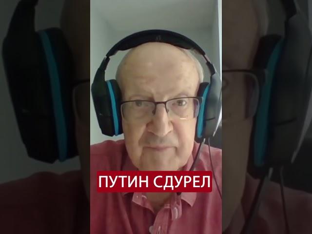 ПИОНТКОВСКИЙ о главном страхе ПУТИНА #новости #войнавукраине2023 #24канал #новинионлайн #новини