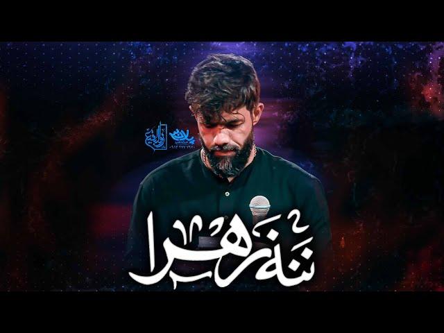 نماهنگ ننه زهرا | کربلایی حسین ستوده