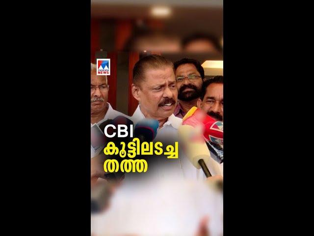 സിബിഐ എന്നത് അവസാന അന്വേഷണമല്ല; സിബിഐ അന്വേഷണത്തെ തള്ളി എം വി ഗോവിന്ദൻ | #mvgovindan