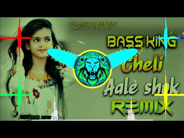 Cheli Aale Shok Kade Na Pale Baba Ne Dj Remix | Cheli dj lux/guddu Pradhan/raju dj kasganj