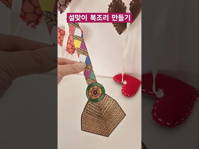 복조리 만들기 도안나눔중 자세한 사항은 루몽아트 채널 풀영상 참고해주세요^^