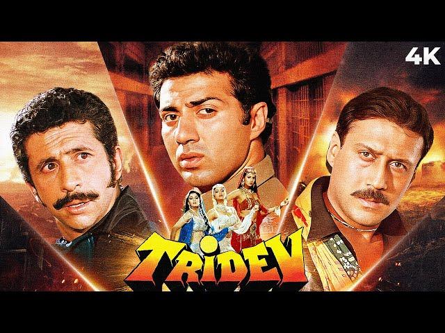 Tridev (1989) Full Hindi Movie (4K) Sunny Deol, Jackie Shroff & Naseeruddin Shah | Action Thriller