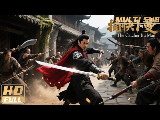 【Multi Sub】《捕快卜曼》桃源縣供奉不知名的神廟 小捕快冒死追查發現其竟關係到江山社稷！ | Full Movie | 韓志碩 / 於果兒 / 徐鶴尼