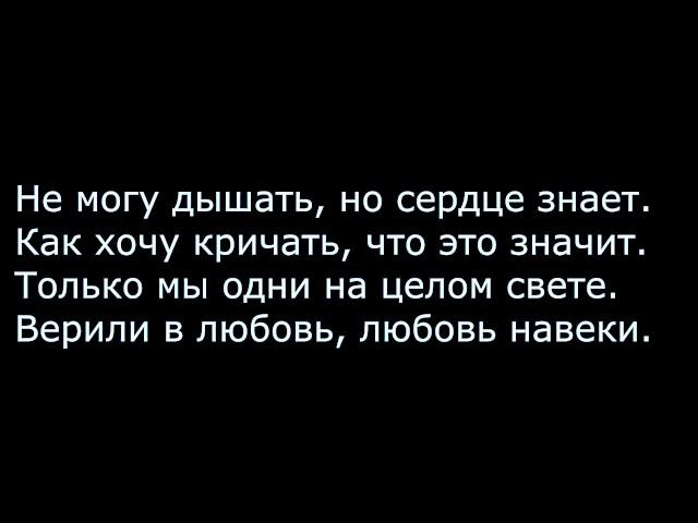 Мот feat. Ани Лорак - Сопрано - текст песни