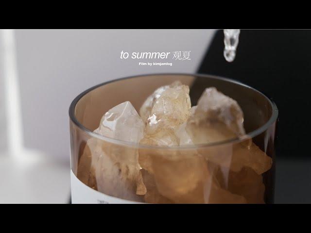 중국 향 브랜드 to summer 观夏