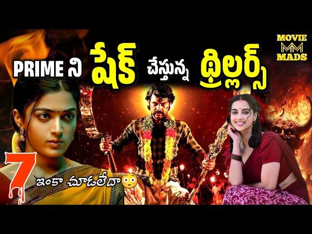 Top trending movies in prime ott Telugu