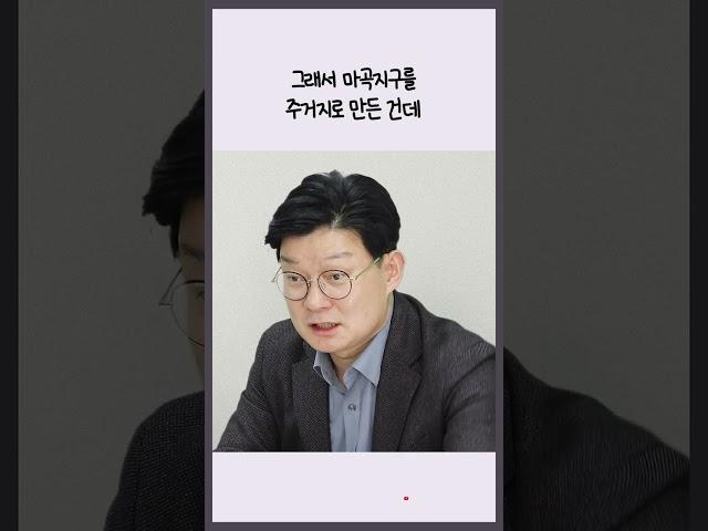 마곡 보다는 남양주 00신도시가 좋죠