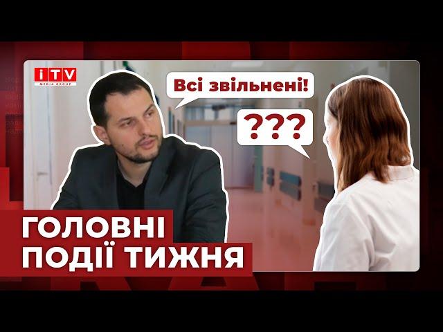 Масштабні чистки в МСЕК та прокукратурі, альтернатива ТЦК та безкоштовне харчування в школах