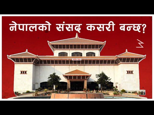 Federal Legislature of Nepal || व्यवस्थापिका || Parliament Explained || ep1