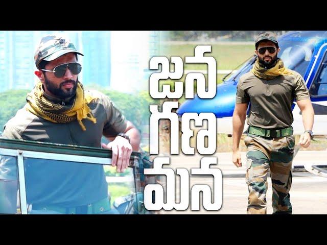 Puri Jagannadh's Jana Gana Mana Movie | Vijay Devarkonda | Charmy Kaur | Daily Culture