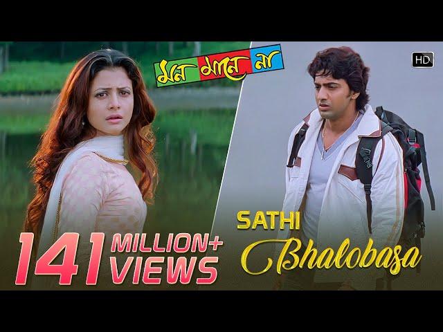 Sathi Bhalobasa | Mon Mane Na | Dev | Koel Mallick | Miss Jojo | Jeet Gannguli | Sujit Guha