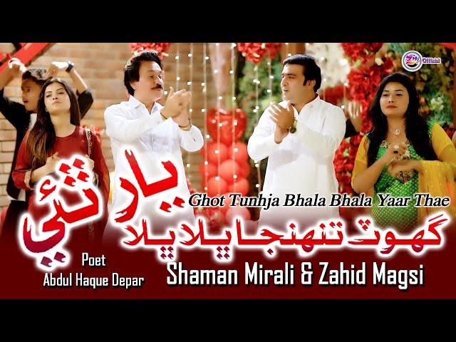 Ghot Tuhnja Bhala Bhala Yaar Thai - Shaman Mirali - Zahid Magsi - New Super Hit  Shaadi Mashup