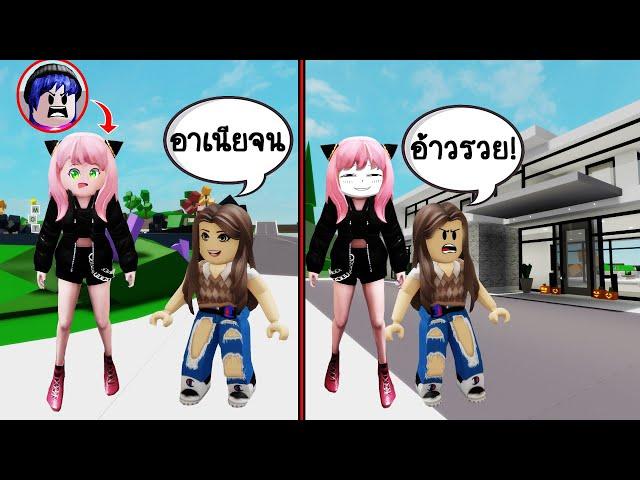 แต่งตัวเป็นอาเนียตอนโต..แต่โดนคนดูถูกว่าอาเนียจน เลยอวดบ้านซะเลย! | Roblox  Growth Anya Brookhaven